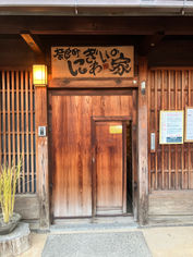Old house japanese machiya door in timber with lattice windows