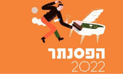 פסטיבל הפסנתר 2022
