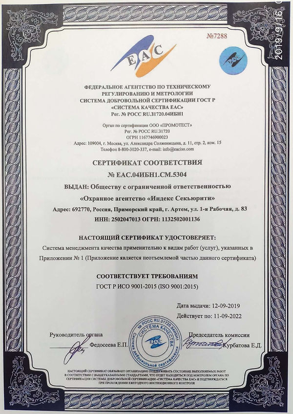ISO 9001:2015