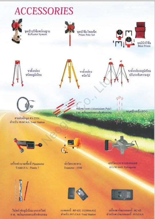 Asian Survey Instruments SURVEYING INSTRUMENTS | proteabotswana