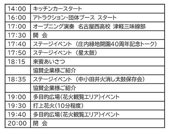 2026年（第10回）イベントスケジュール.jpg