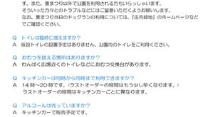 Ｑ＆Ａ