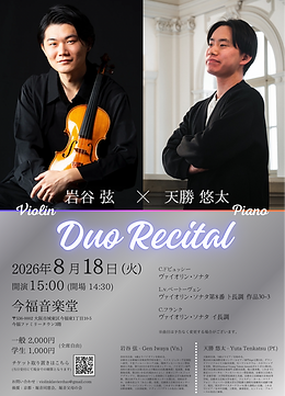 Duo Concert.png