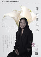 辻本莉果子 - 1.jpeg