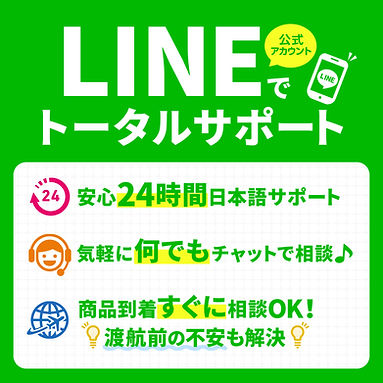 line_suport_img_1200_1200.jpg