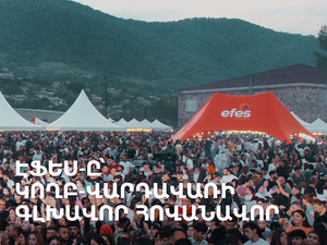 ԷՖԵՍ-ը՝ Կողբ-Վարդավառի գլխավոր հովանավոր