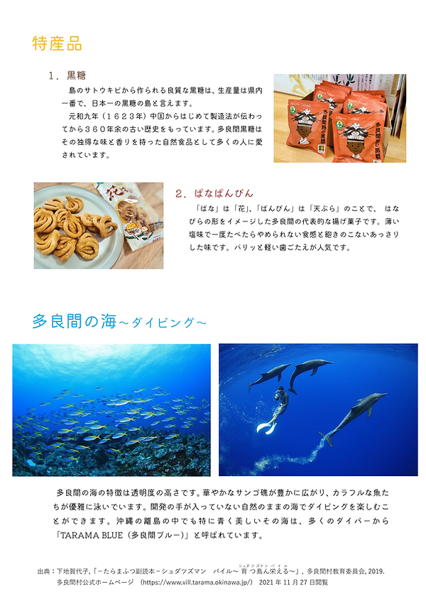 茨姫パンフレット2021 完成版 11-1.png