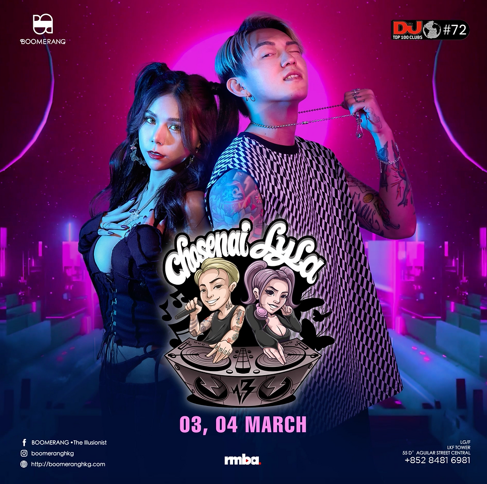 [04/03] 蕾拉 DJ Lyla & 秋甚湯宇 @ Boomerang 