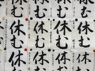 かつて経験のないこと