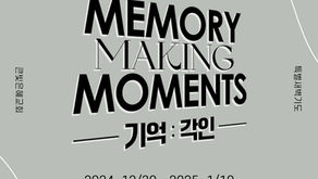 [큰빛은혜교회] 특별새벽기도회 'Memory making moments'