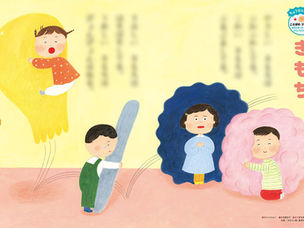 子どもたちの、やさしいきもち、こわいきもち、さみしいきもち、うれしいきもちをそれぞれの形で表したものを抱いているイラスト