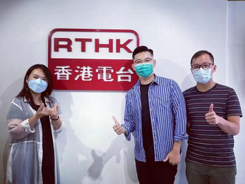 羅文君Samuel博士受香港電台邀請參加節目專訪