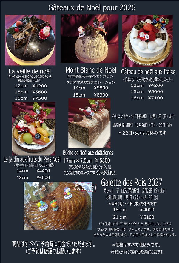2026クリスマスケーキ.jpg