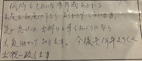 アンケート (14).jpeg