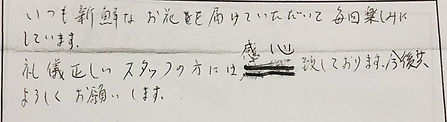 アンケート (5).jpeg