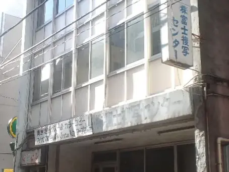 幹線道路からはなれエレベーターもないビルの4階でレッスン開始しましたが集客に苦労しました
