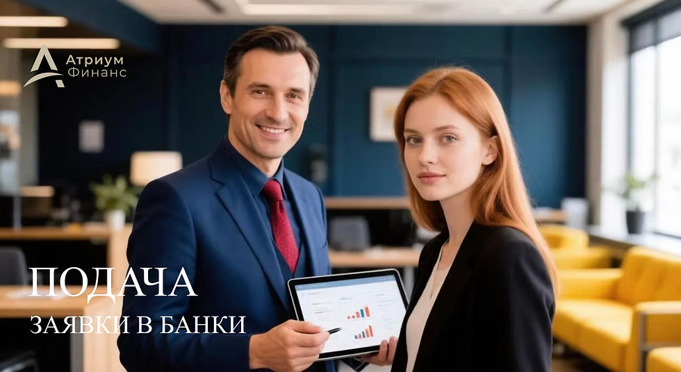 Массовая рассылка заявок на залоговый кредит