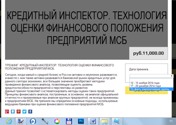 Новая услуга регистрации на тренинг