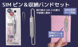 SIM pin & storage band set