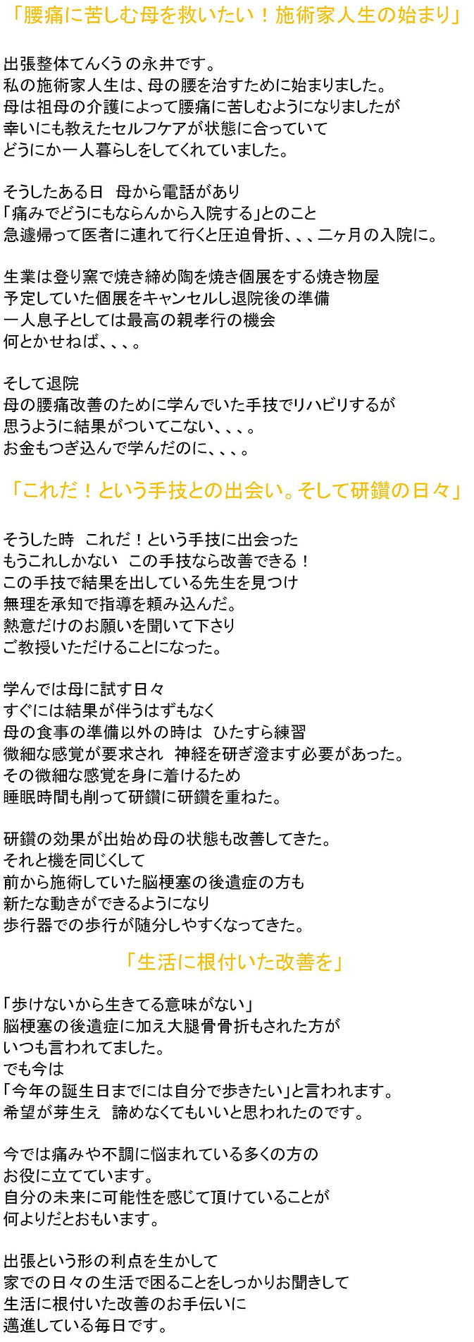 更年期障害 真庭市