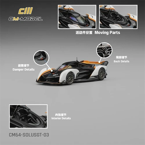 scale スケイル 11冊 MCLAREN SOLUS GT BLACK WHITE ORANGE COMBINATION 1/64 DIECAST CAR