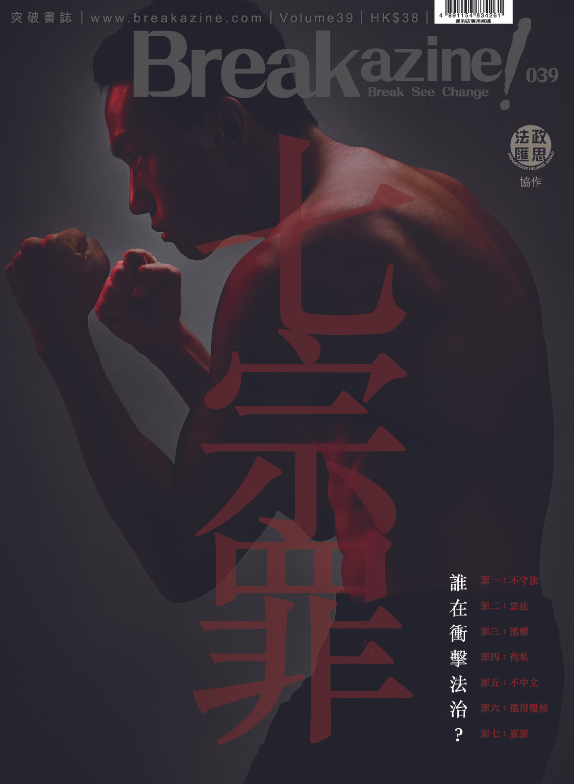 七宗罪