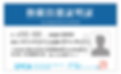 操縦技能証明証カード表.png