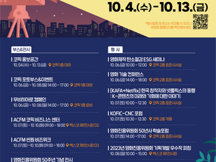 영화제작 탄소절감 ESG 세미나 참여