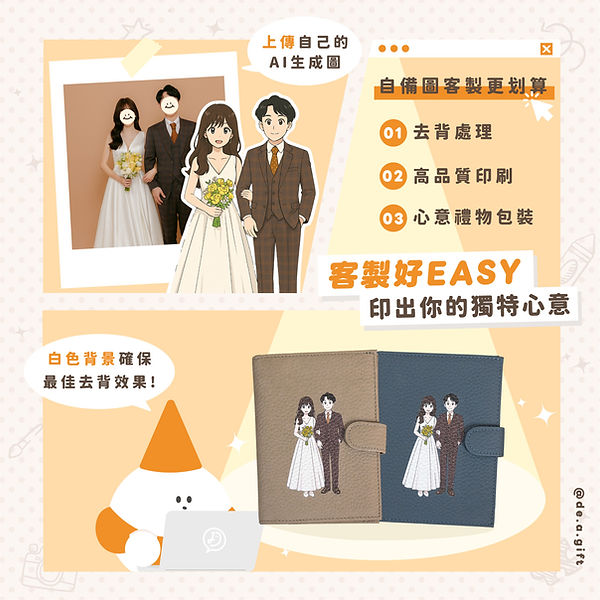 ai自製圖客製化 031_蝦皮封面01.jpg