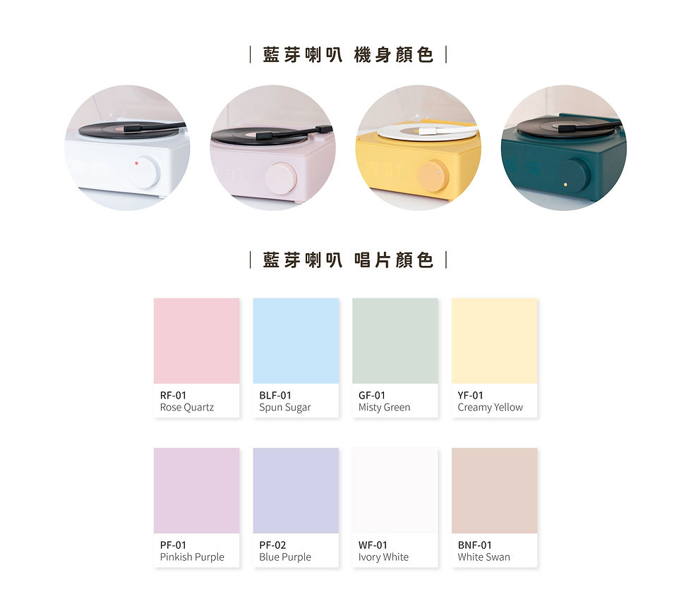 wix_音響顏色、無框畫版型_藍牙喇叭.jpg