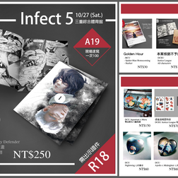 [Infect 5] A19 現場速寫一次100