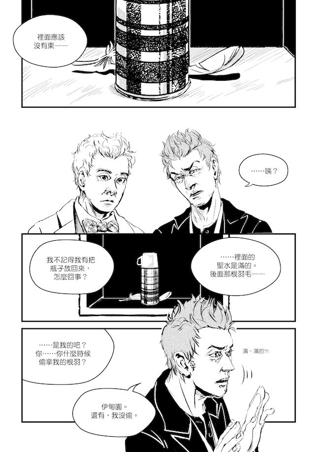縮圖：Good Omens | SHAPE II - Ineffable Husband fanzin
