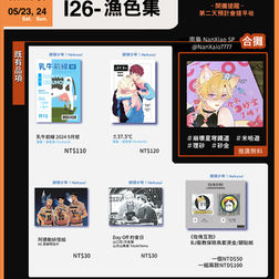  【CooMic-04】 I26 漁色集