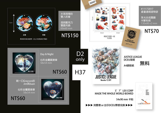 [CWT47] H37 D2 Only (原)AKADERA