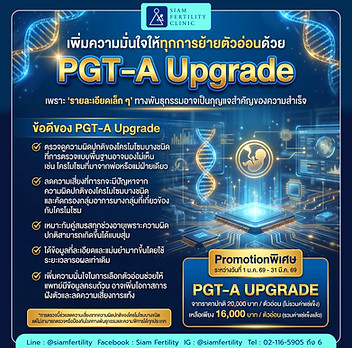 Pro PGT-A upgrade_ไทย.jpg