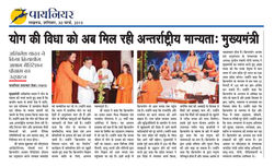 Kriyayoga News