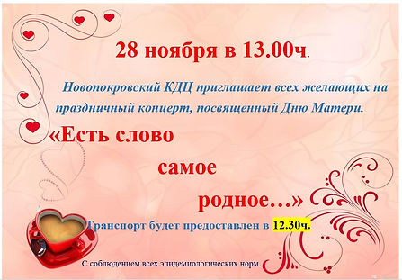 Скриншот 25-11-2021 08_36_55.jpg