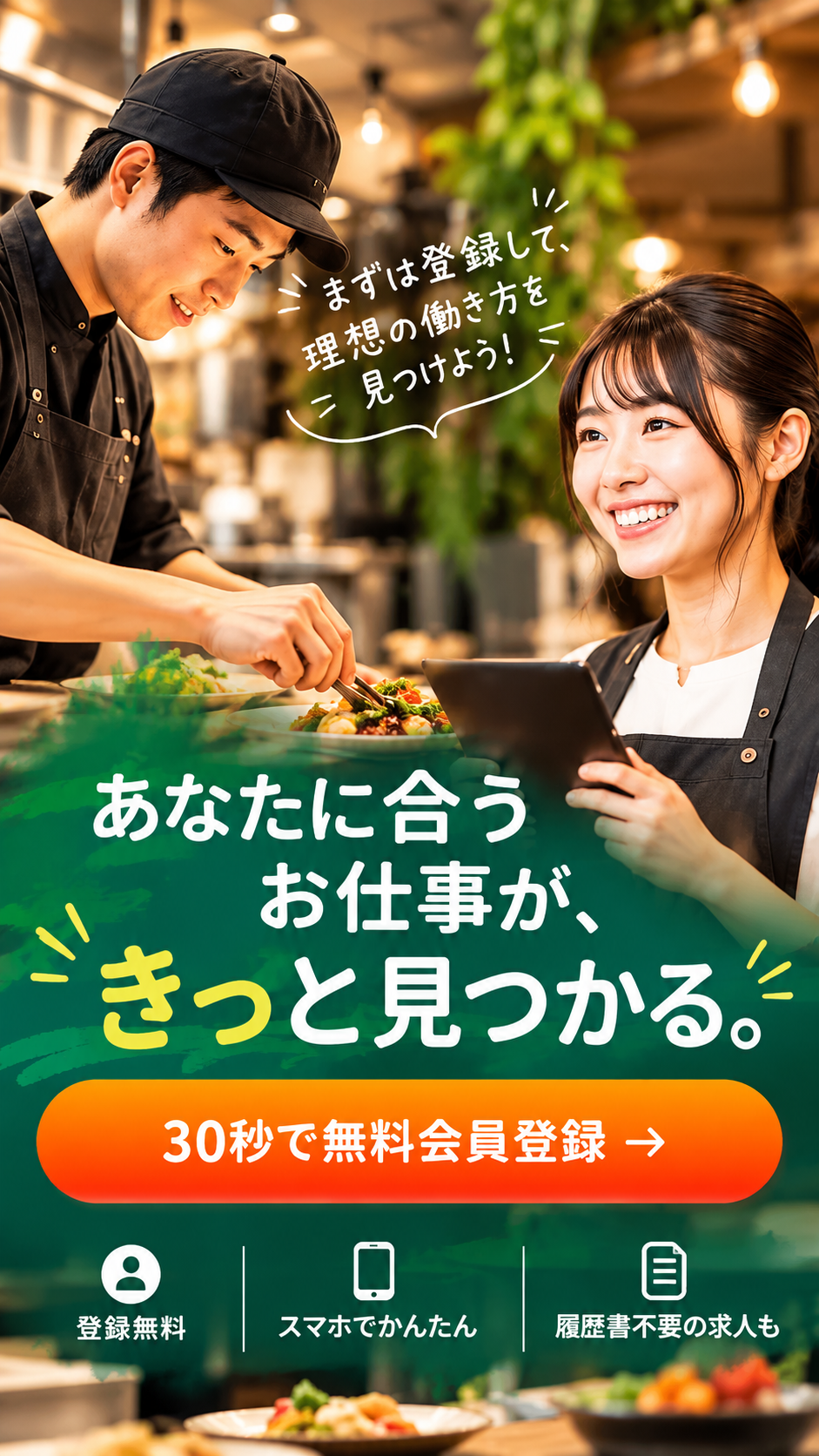 福岡・九州の飲食店アルバイト・パート求人サイトSHOKU-TO（ショクト）。飲食スタッフ募集！理想の働き方を見つけよう 