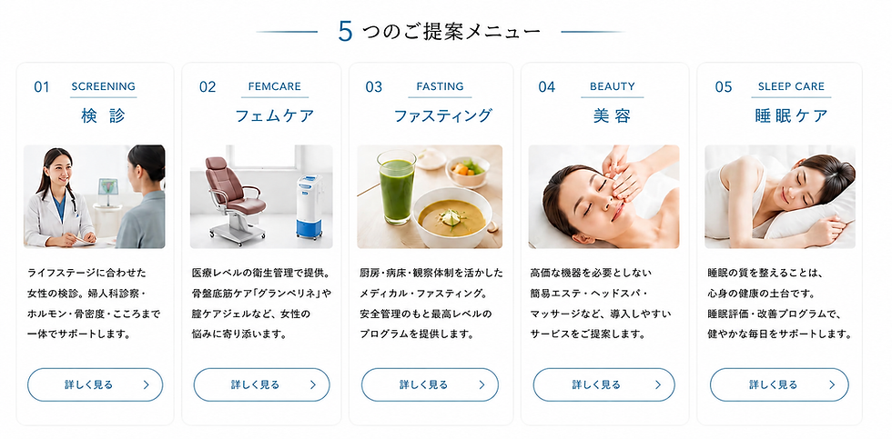 女性の健康と未来を支える一般社団法人 レディースケア協会｜産婦人科と連携した検診・フェムケア・ファスティング・美容・睡眠ケア