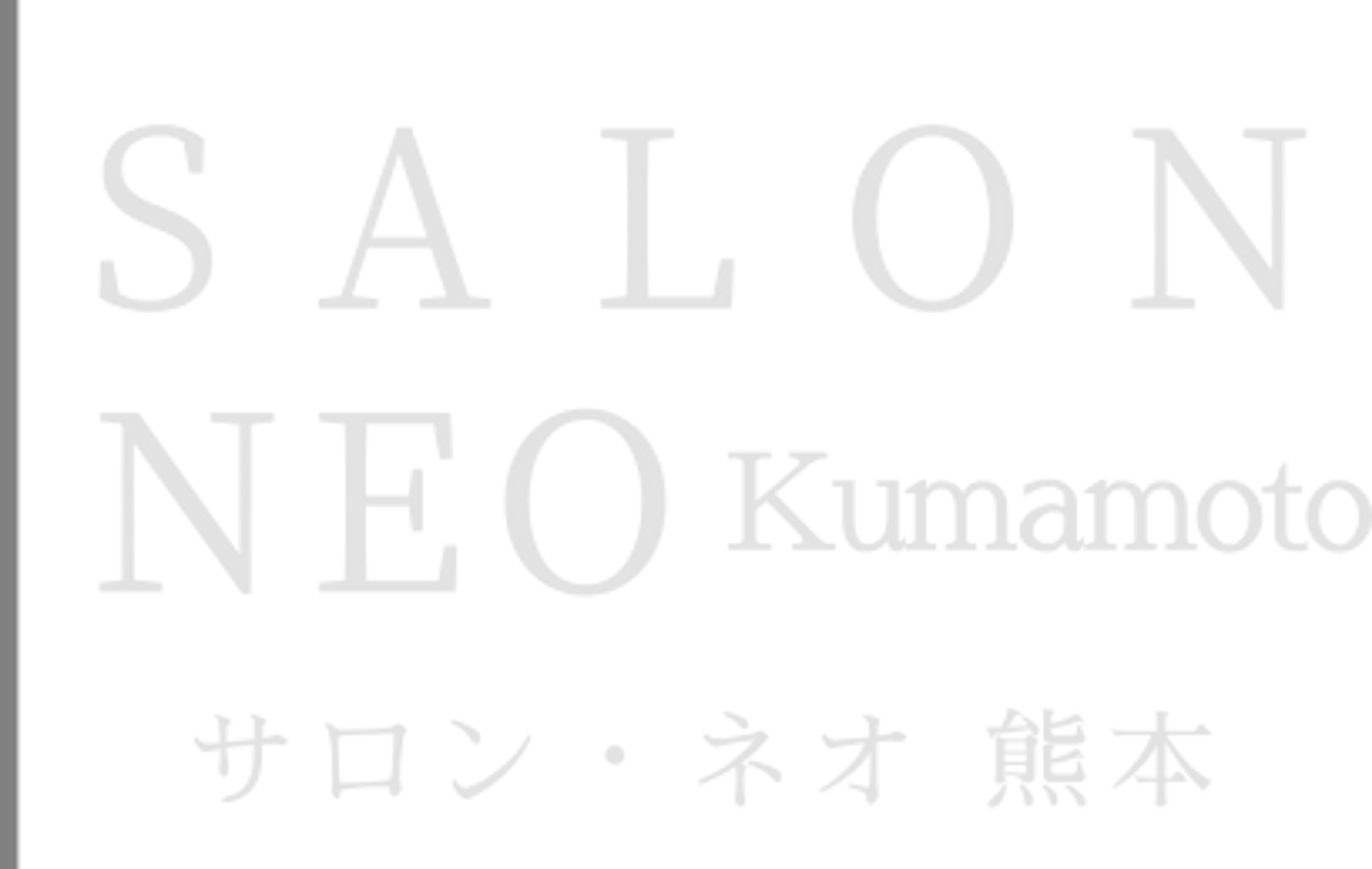 熊本県熊本市の出張アロマ／出張リンパマッサージ　サロン・ネオ | 出張アロマ熊本