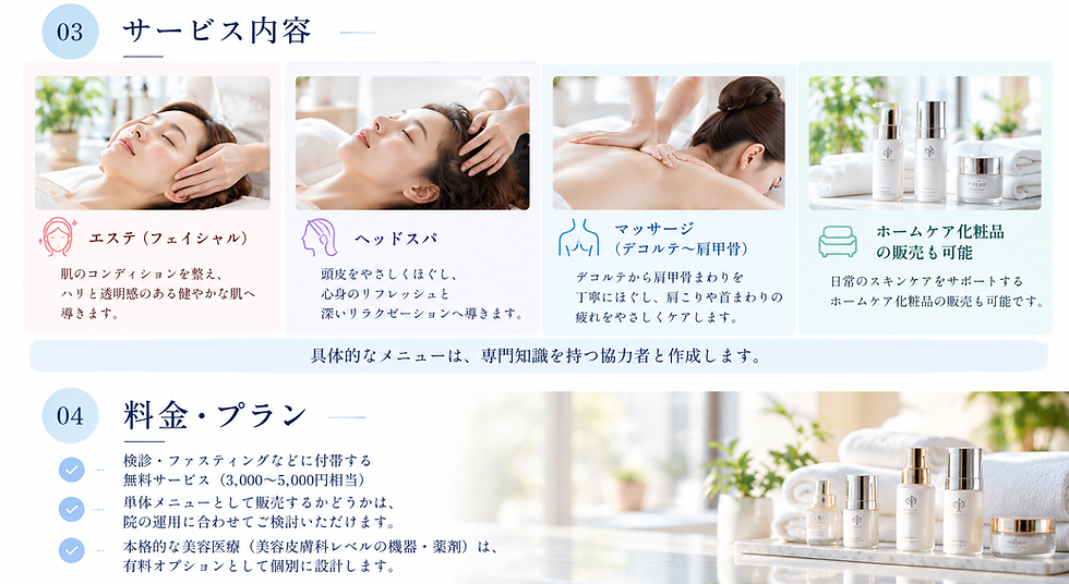 女性の健康と未来を支える一般社団法人 レディースケア協会｜産婦人科と連携した検診・フェムケア・ファスティング・美容・睡眠ケア
