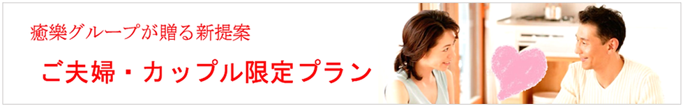 福岡博多の出張マッサージ 癒樂グループ　福岡博多店