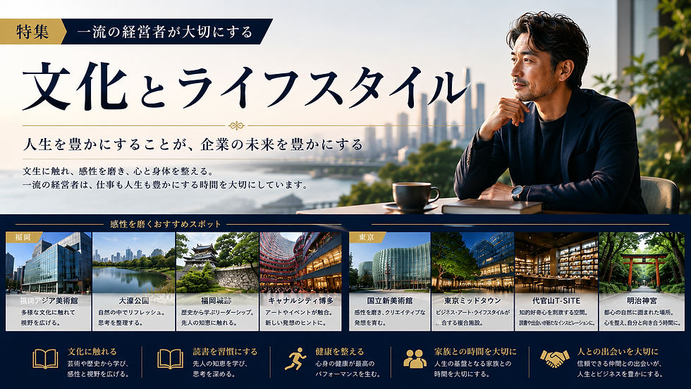 文化・ライフスタイル