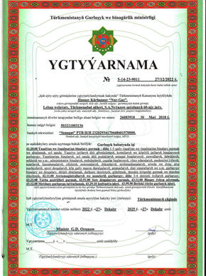ЛИЦЕНЗИЯ 2022-2025.jpeg