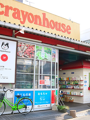 クレヨンハウス オーガニック食品その他