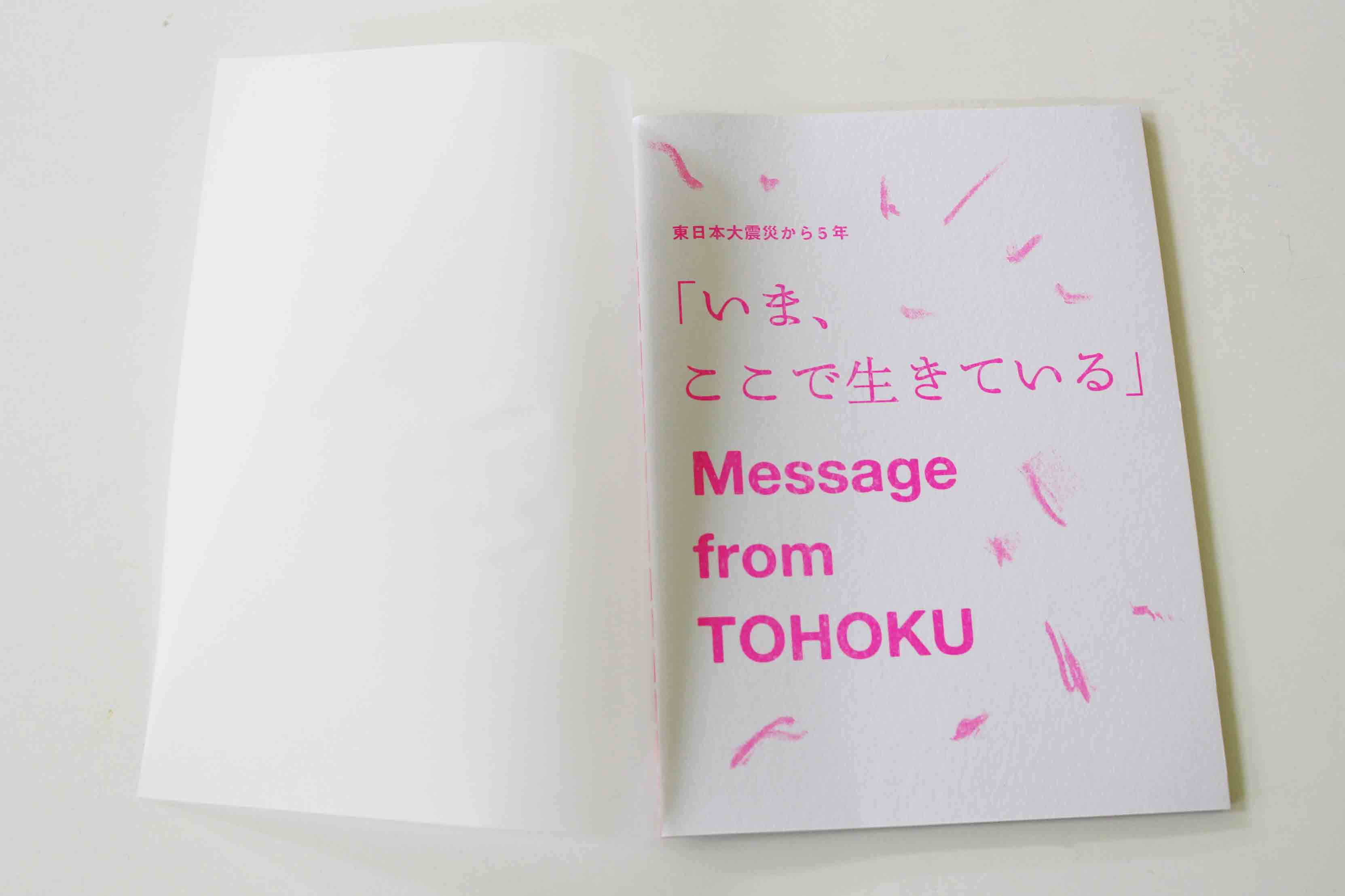 東日本大震災から5年 「いま、ここで生きている」 Message from TOHOKU