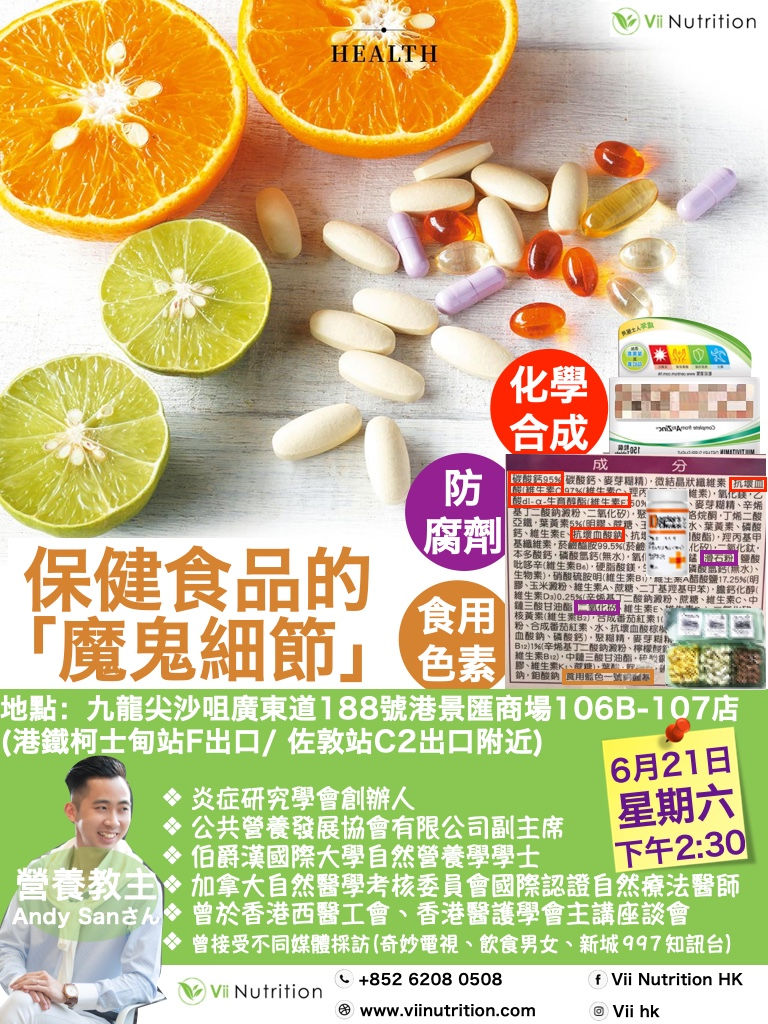 【保健食品的「魔鬼細節」】