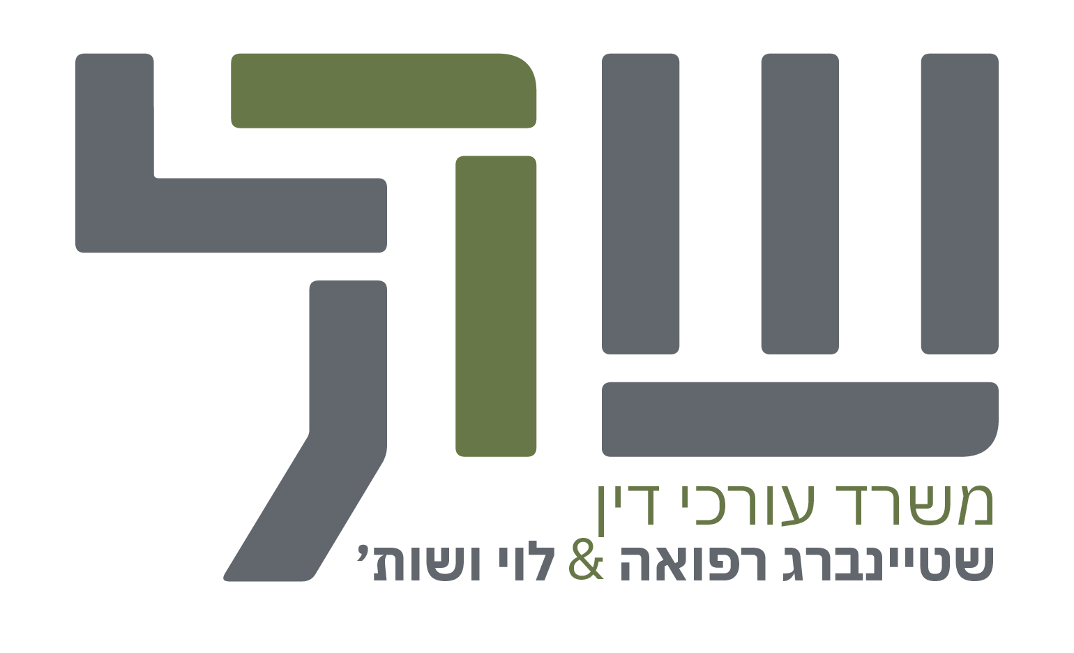 שטיינברג רם לוגו סופי.png