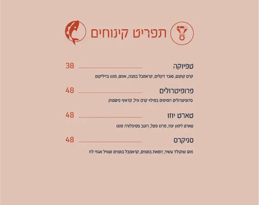 קינוחים_1.webp