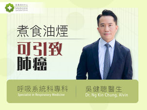 呼吸系統新年冬防攻略（下）